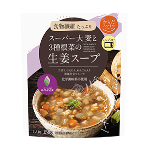 スーパー大麦と３種根菜の生姜スープ