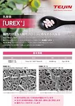 乳酸菌「UREX®」